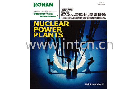 甲南電機(jī) KONAN ELECTRIC 3018W核電站 2通、3通電磁閥